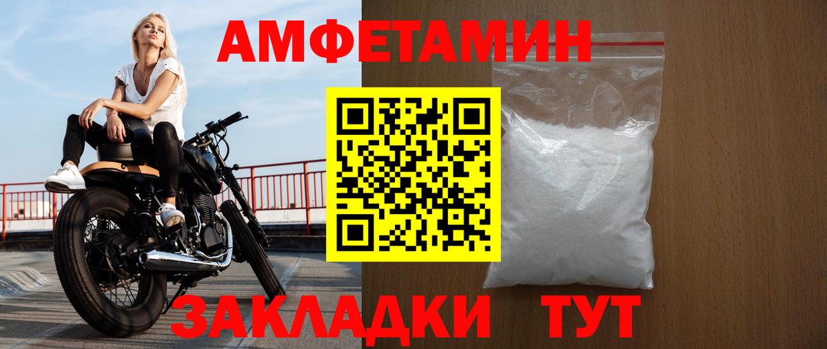 Сланцы  АМФЕТАМИН  Вход с VPN  АМФ Premium 