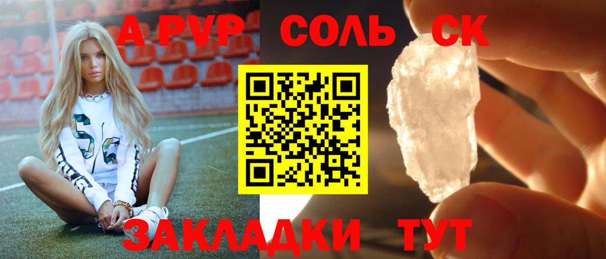 Альфа ПВП VHQ Сланцы