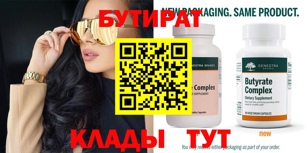 Бутират жидкий экстази Сланцы