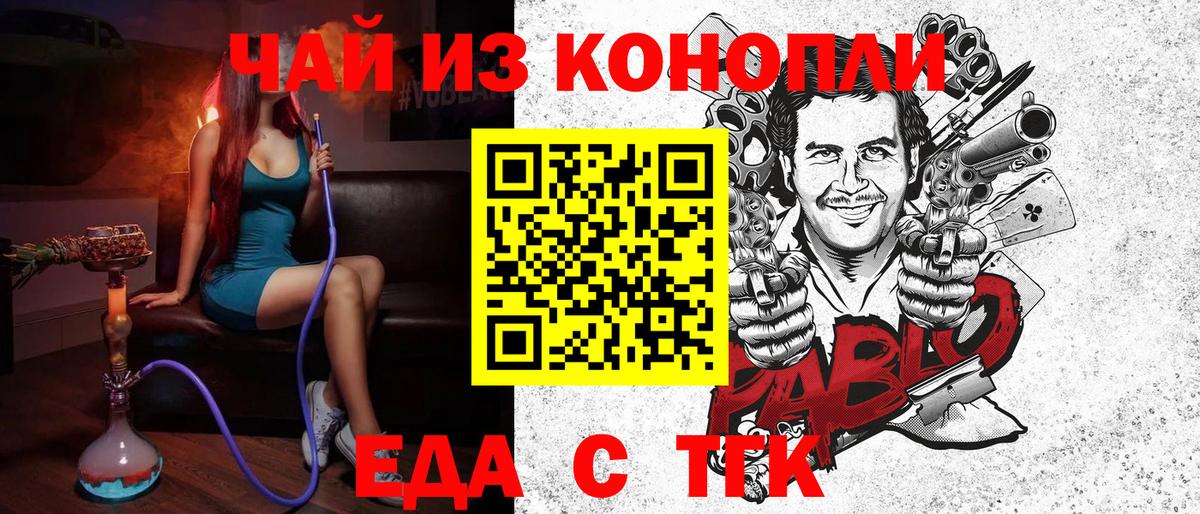 Сланцы  Cannafood марихуана  Вход с VPN 