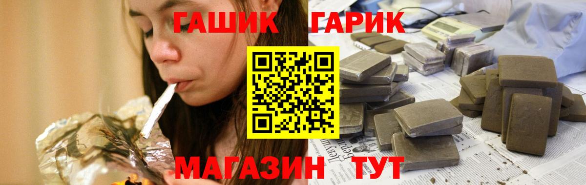 ГАШИШ 40% ТГК Сланцы