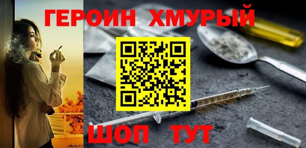 Сланцы  Героин Афган  Вход с VPN 