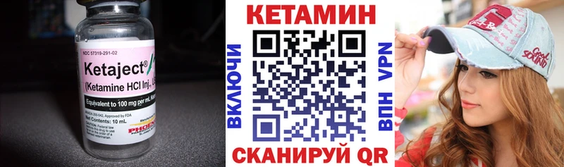 КЕТАМИН VHQ  закладки  Сланцы 