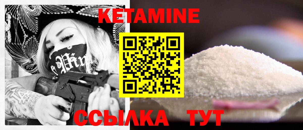 Кетамин ketamine  Вход с VPN  КЕТАМИН VHQ  Сланцы 
