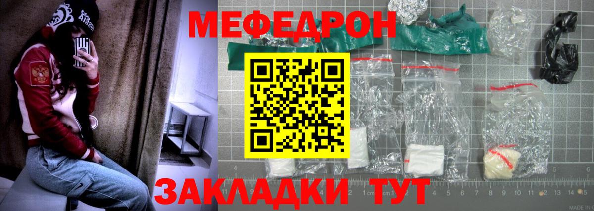 Мефедрон мяу мяу  Мефедрон  Сланцы  Меф VHQ  Вход с VPN 