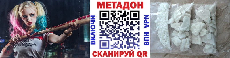 Метадон мёд  Сланцы 