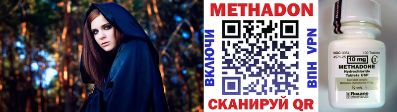 Метадон methadone Сланцы