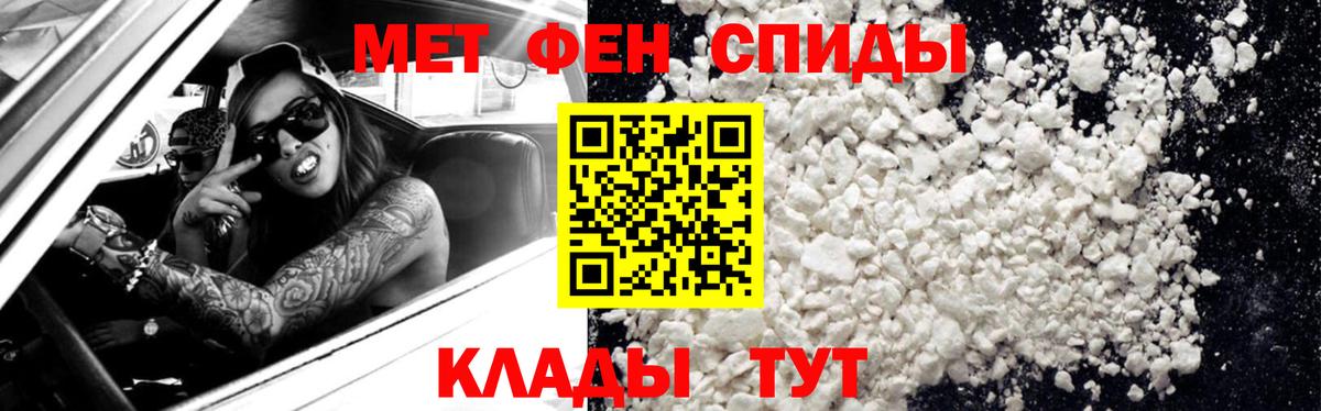 МЕТАМФЕТАМИН мет Сланцы