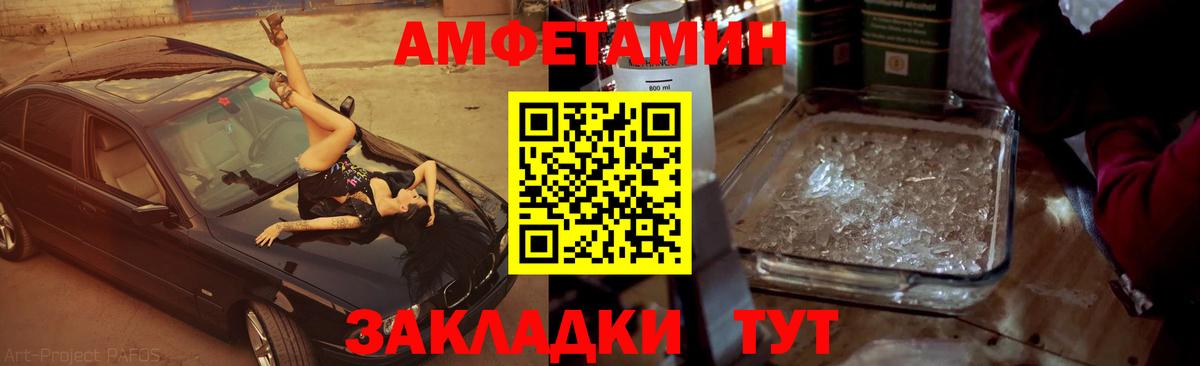 Первитин  Метамфетамин Декстрометамфетамин 99.9%  Вход с VPN  Сланцы 