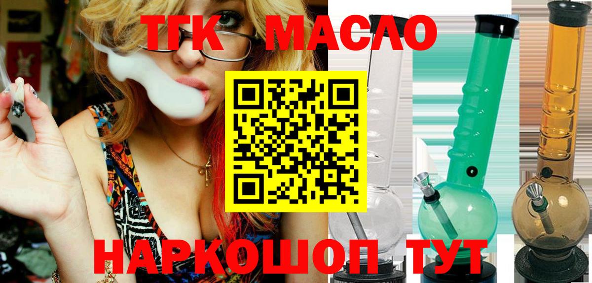Сланцы  ТГК Wax  Вход с VPN 